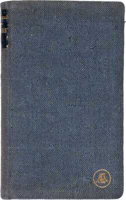 Белый А. Симфония: (2-я, драматическая). М.: Скорпион, [1902]